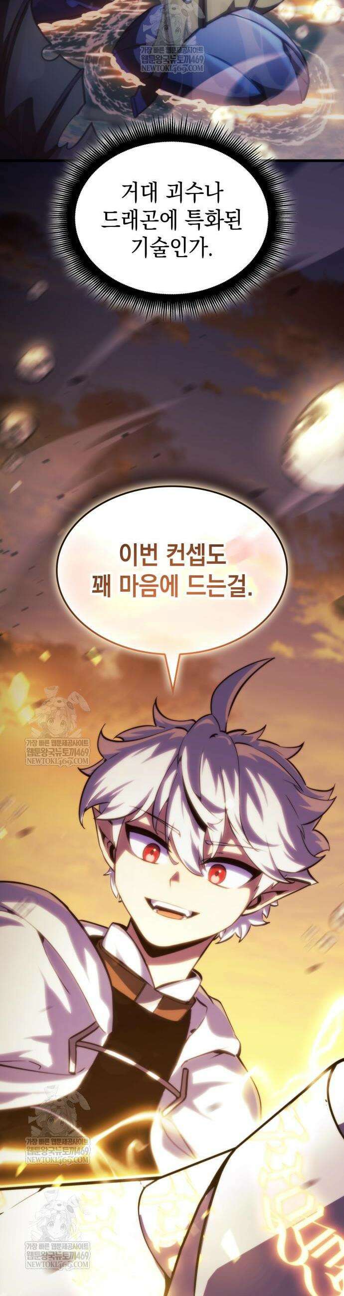 브레이커즈 56화 8