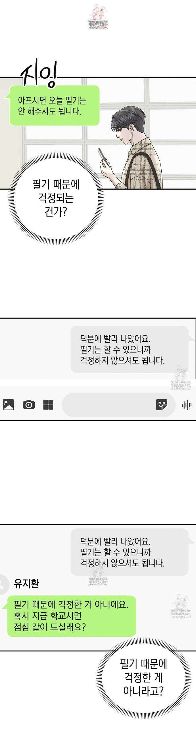 꼴라쥬 8화 1