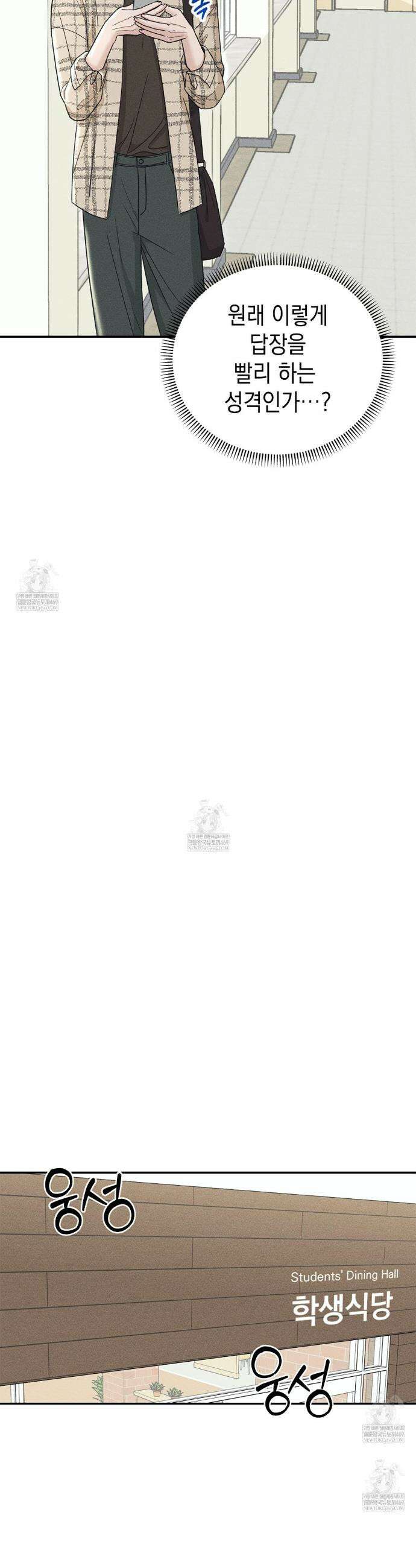 꼴라쥬 8화 3
