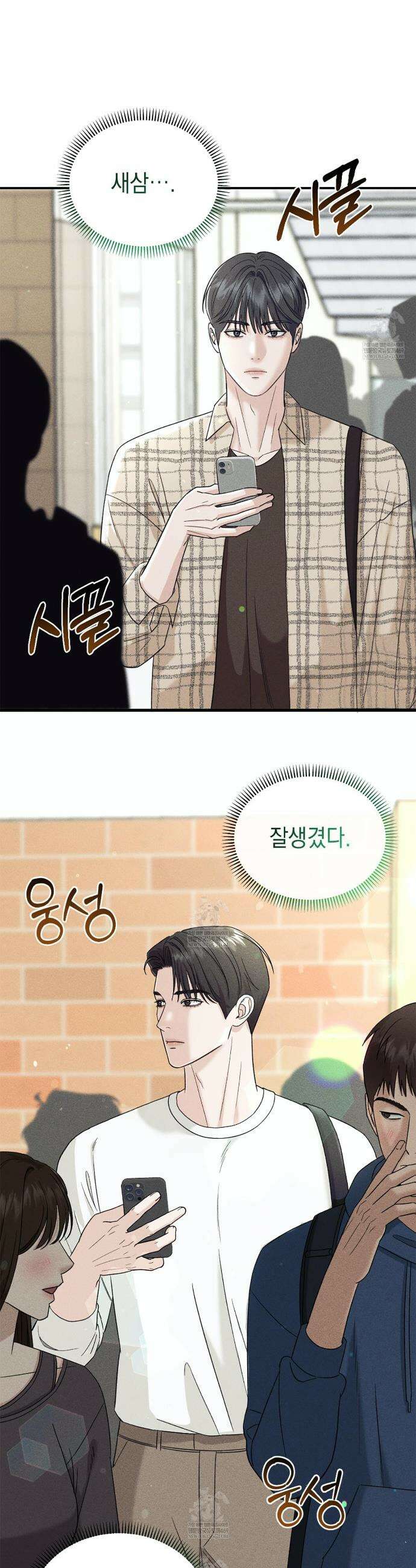 꼴라쥬 8화 4