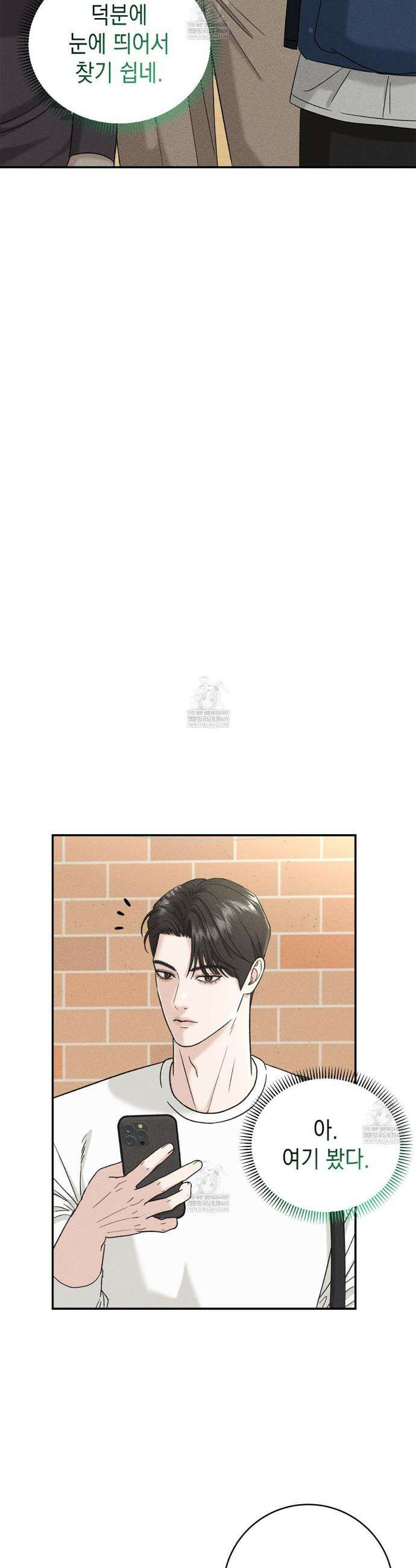 꼴라쥬 8화 5