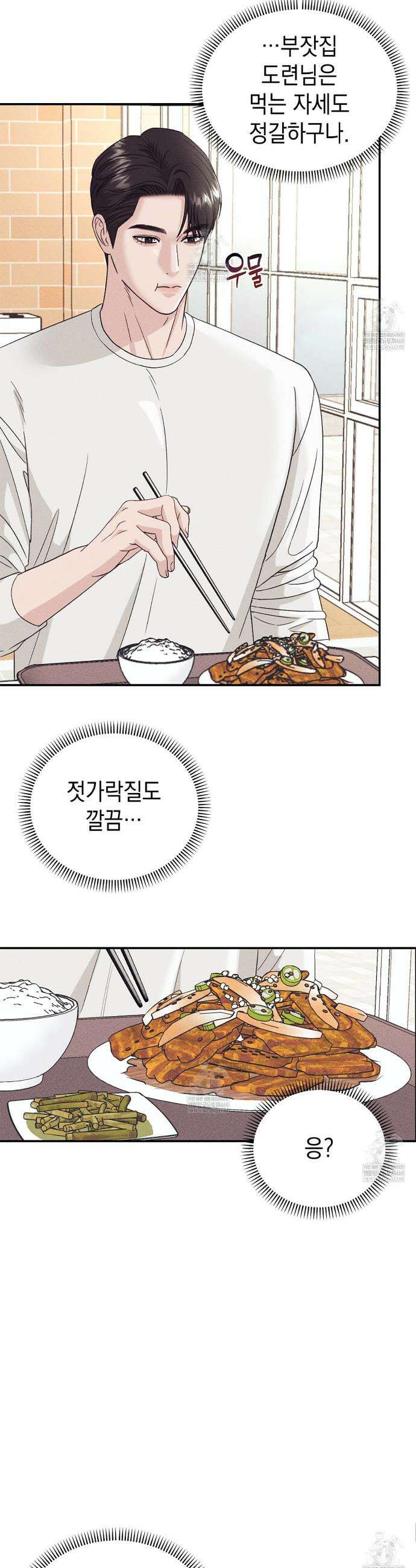 꼴라쥬 8화 9
