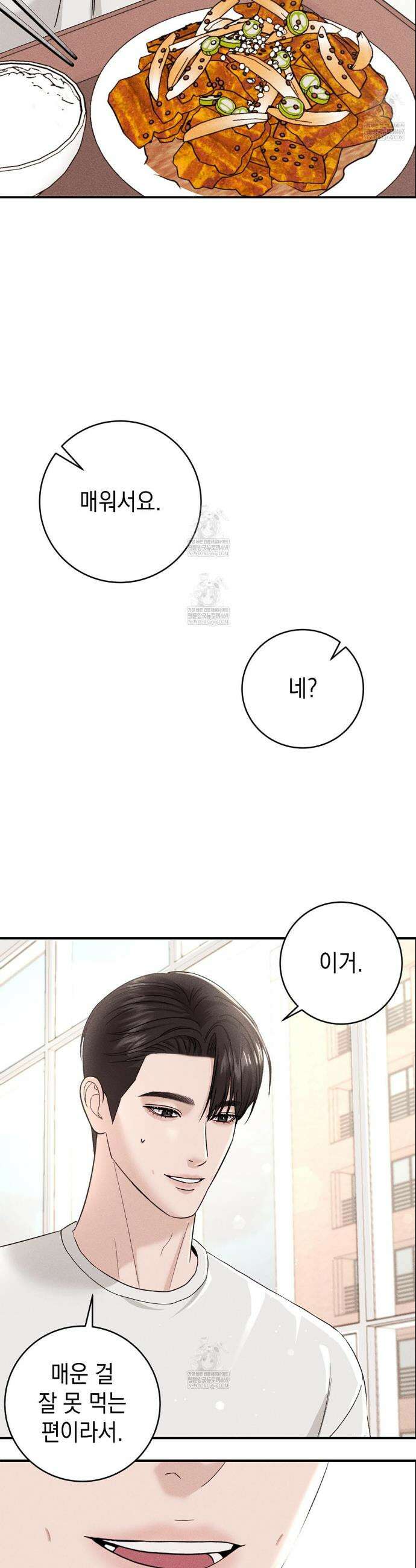 꼴라쥬 8화 12