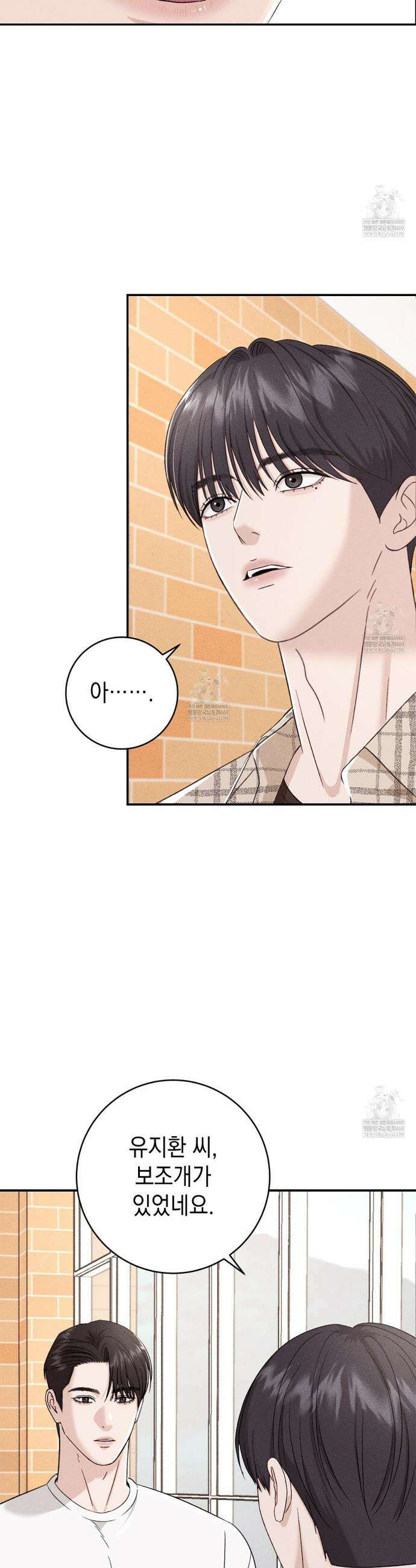 꼴라쥬 8화 13