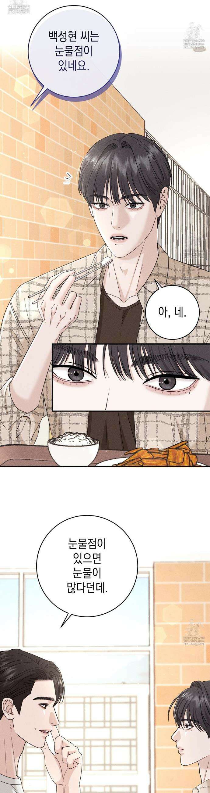 꼴라쥬 8화 15