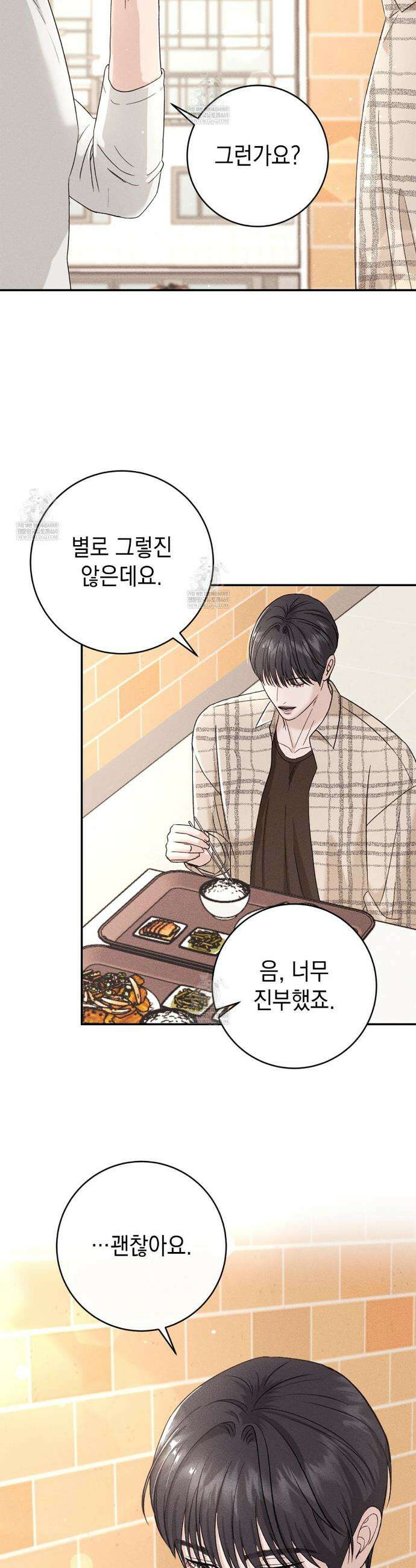 꼴라쥬 8화 16