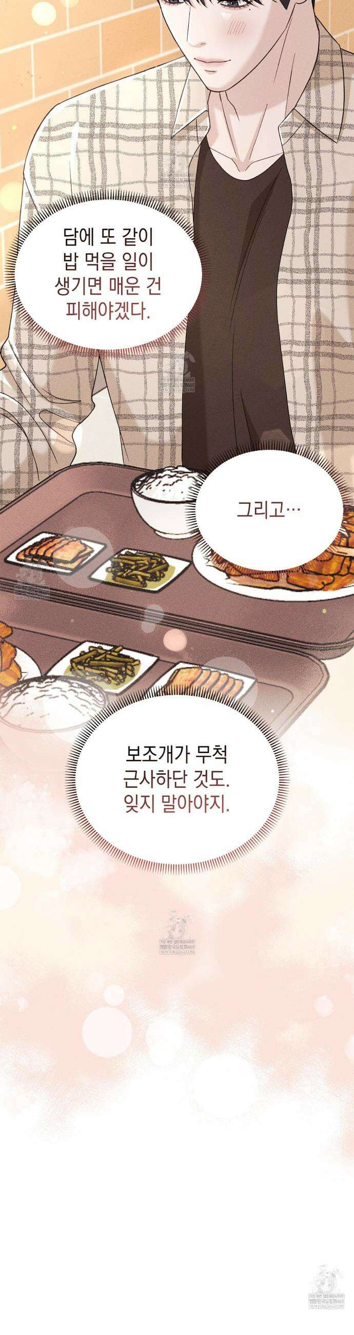 꼴라쥬 8화 17