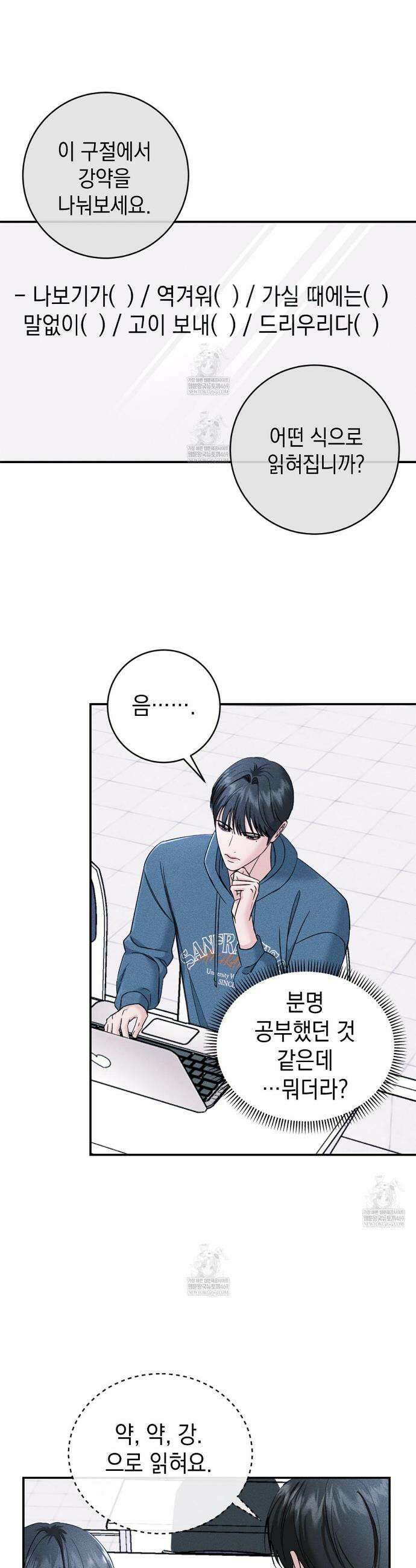 꼴라쥬 8화 19