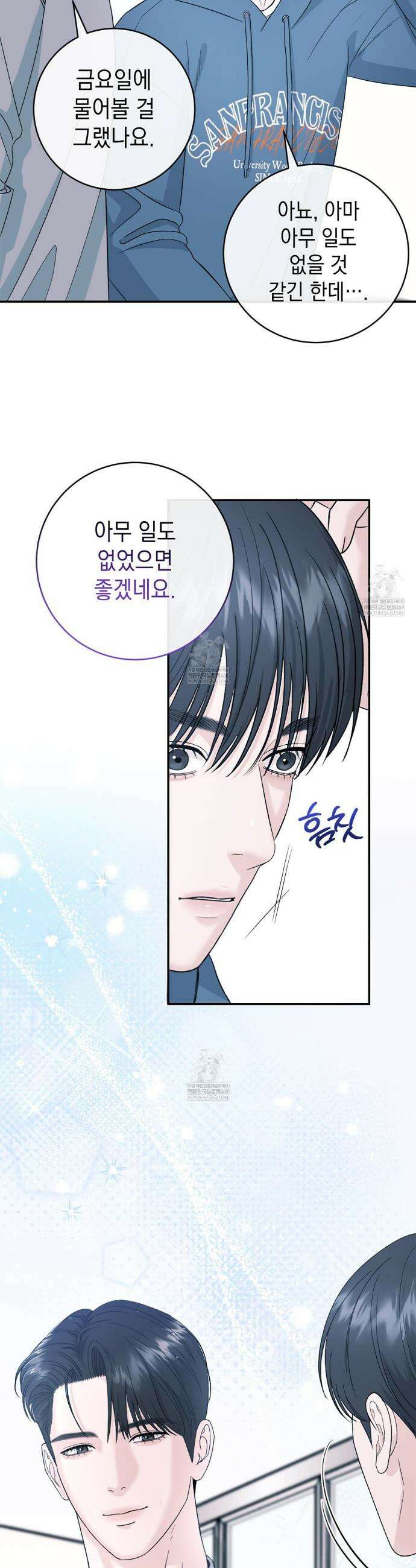 꼴라쥬 8화 30