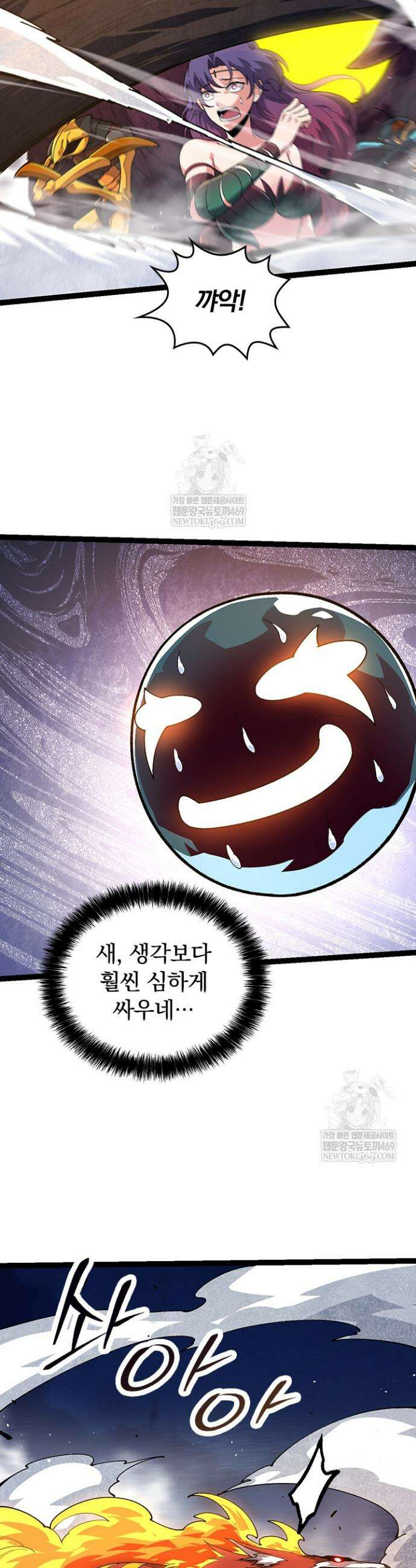 S급 나무로 레벨업 112화 6