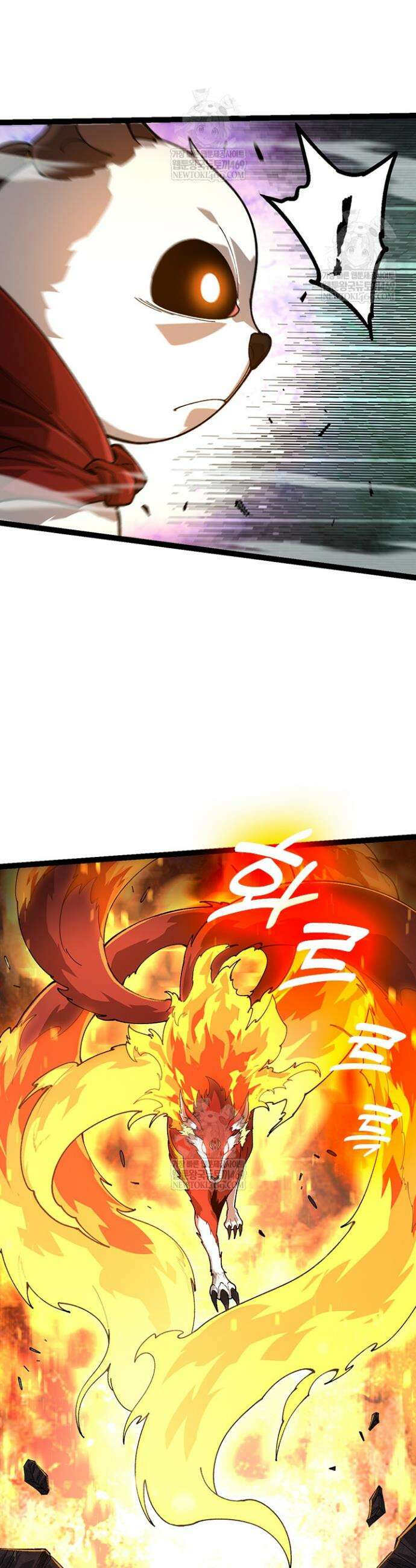 S급 나무로 레벨업 112화 11