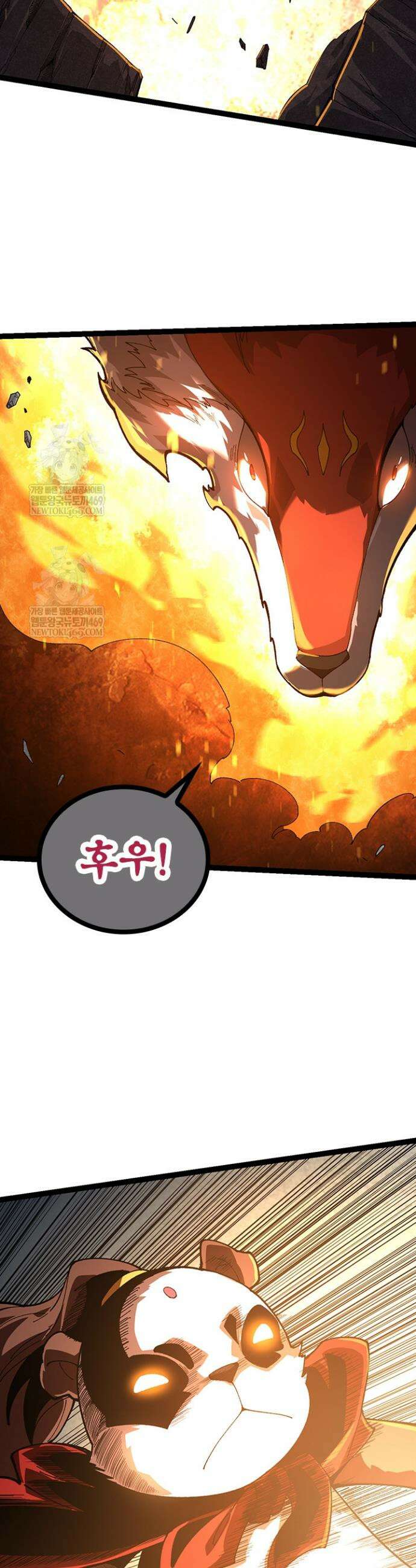 S급 나무로 레벨업 112화 12