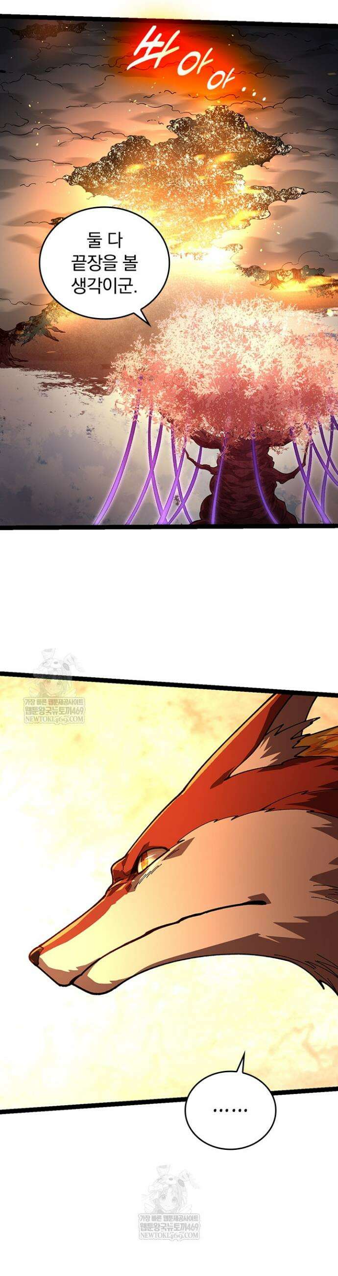 S급 나무로 레벨업 112화 15