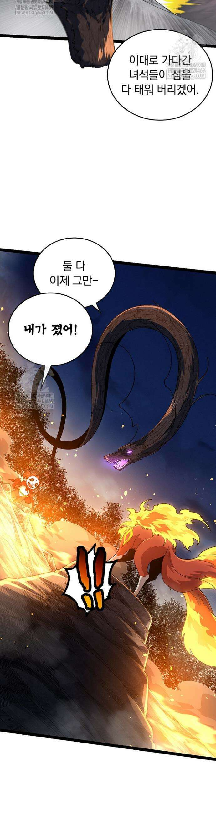 S급 나무로 레벨업 112화 20
