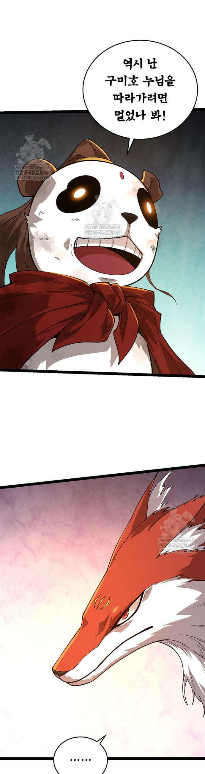 S급 나무로 레벨업 112화 21