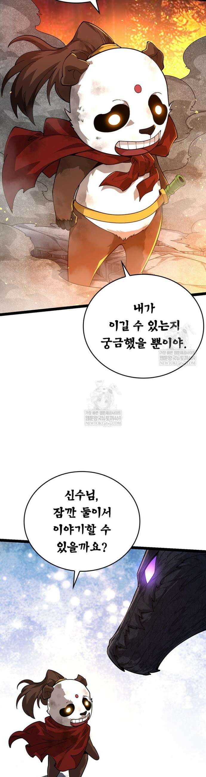 S급 나무로 레벨업 112화 24