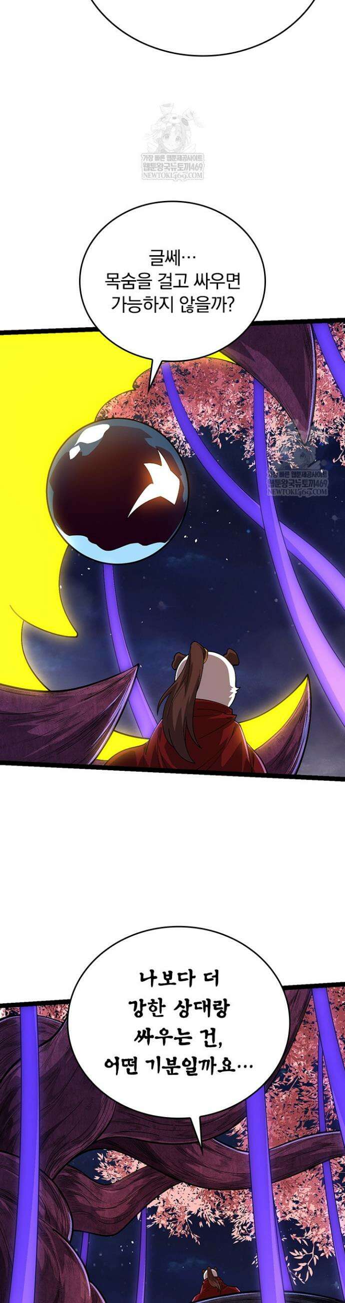 S급 나무로 레벨업 112화 27