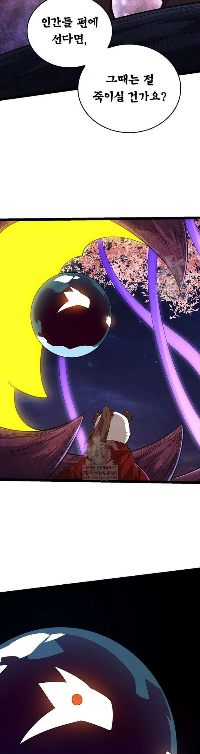 S급 나무로 레벨업 112화 35