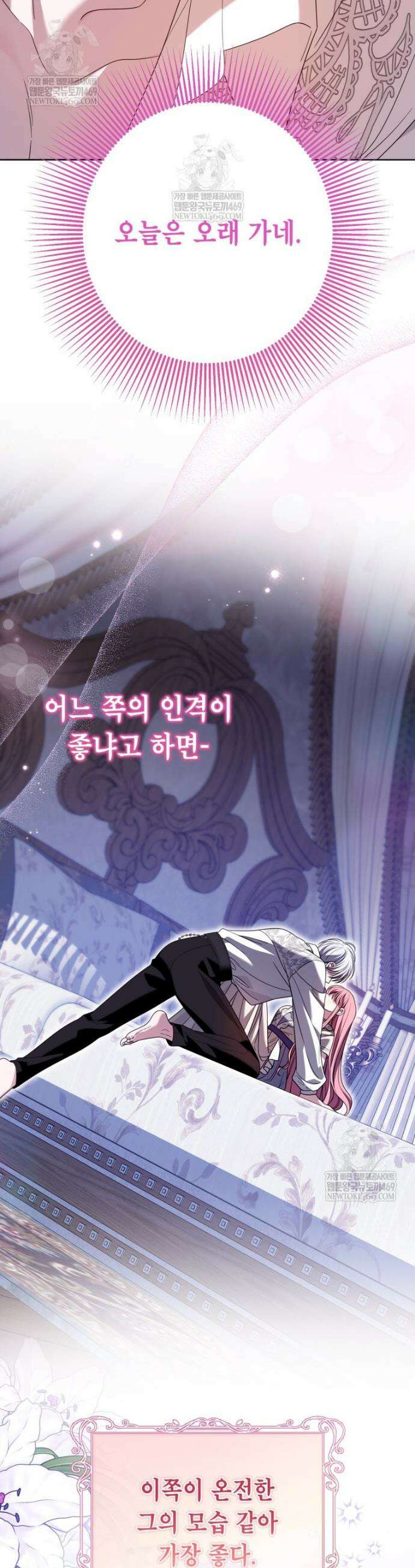 감방에서 남자주인공을 만났습니다 83화 (상) 3