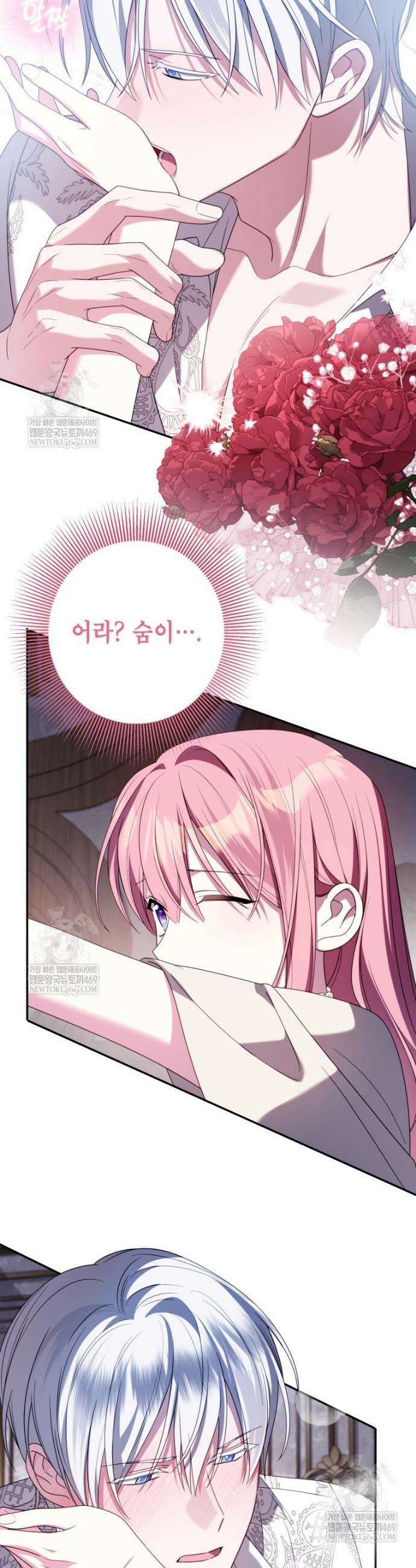 감방에서 남자주인공을 만났습니다 83화 (상) 6