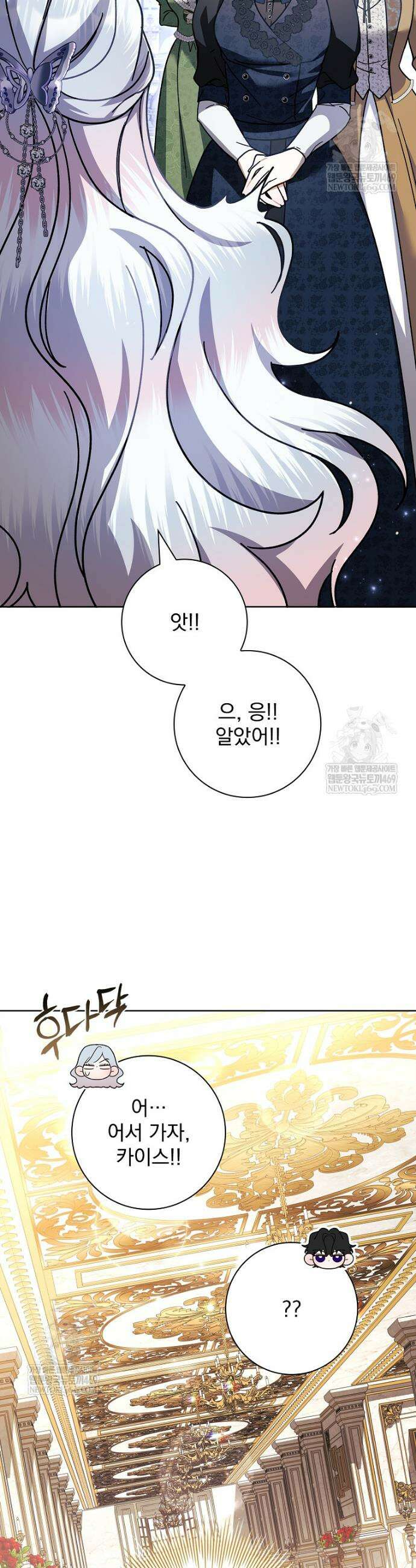악당 아빠를 입양했다 113화 9
