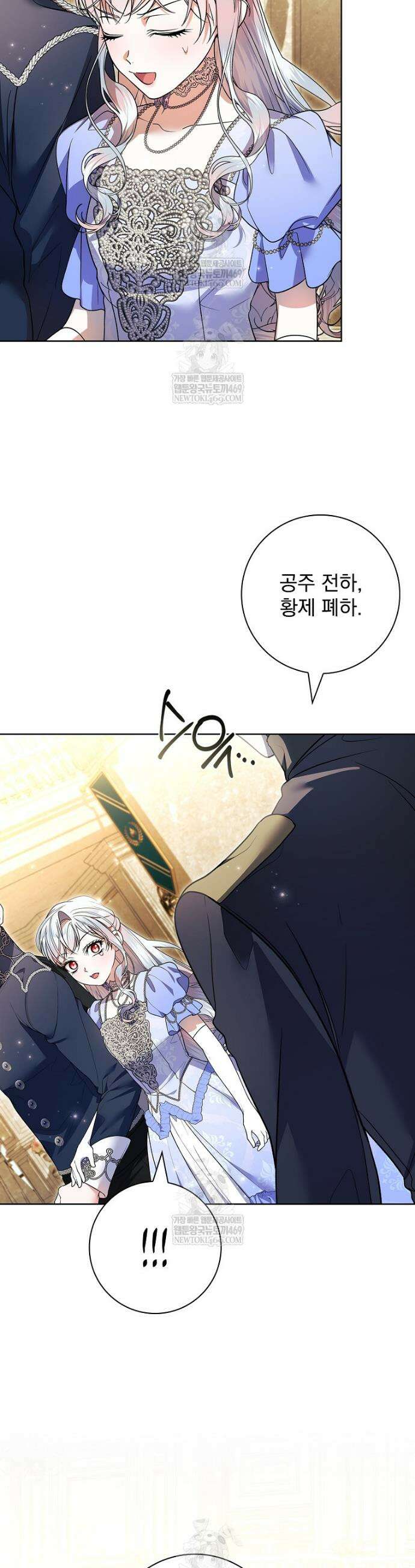악당 아빠를 입양했다 113화 15
