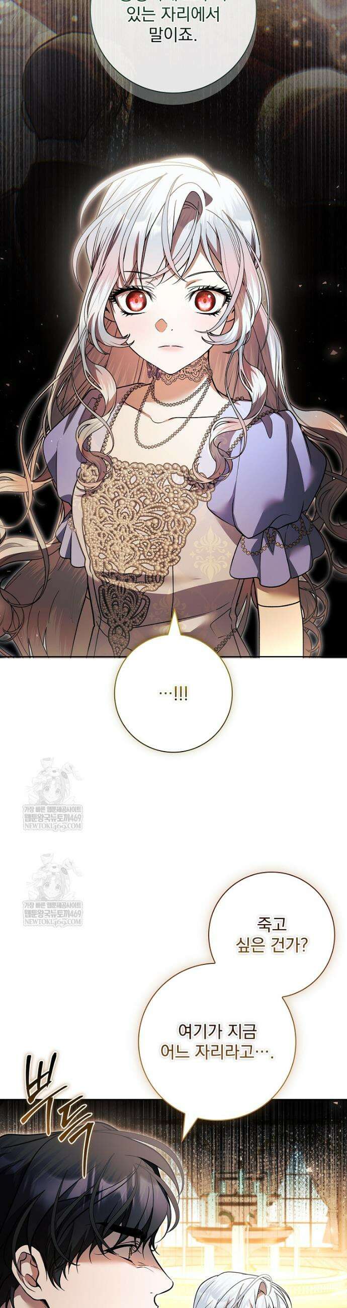 악당 아빠를 입양했다 113화 18