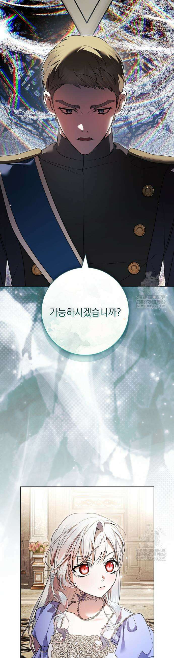 악당 아빠를 입양했다 113화 22