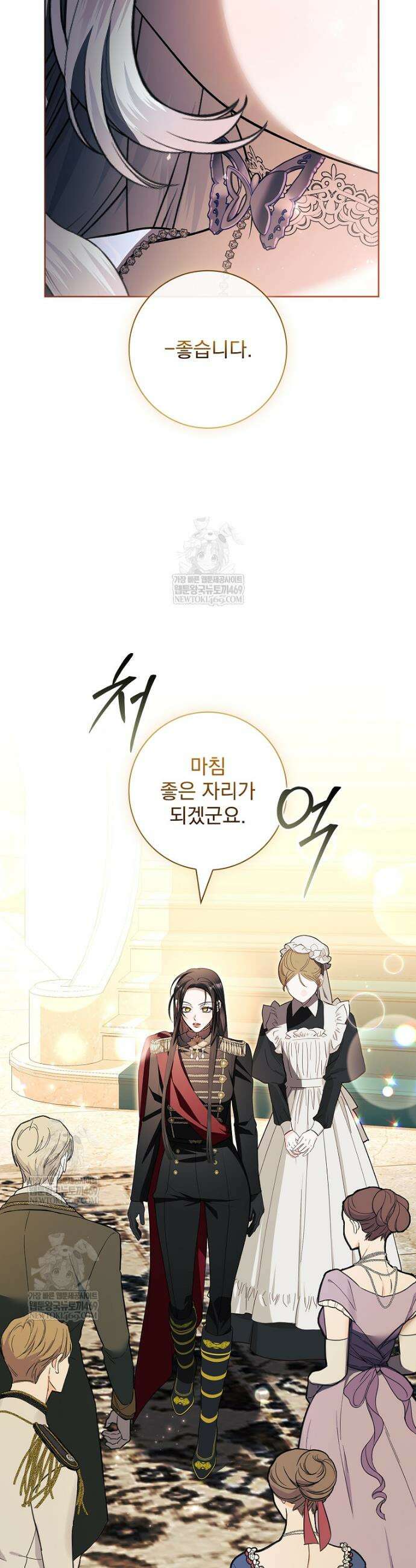 악당 아빠를 입양했다 113화 24
