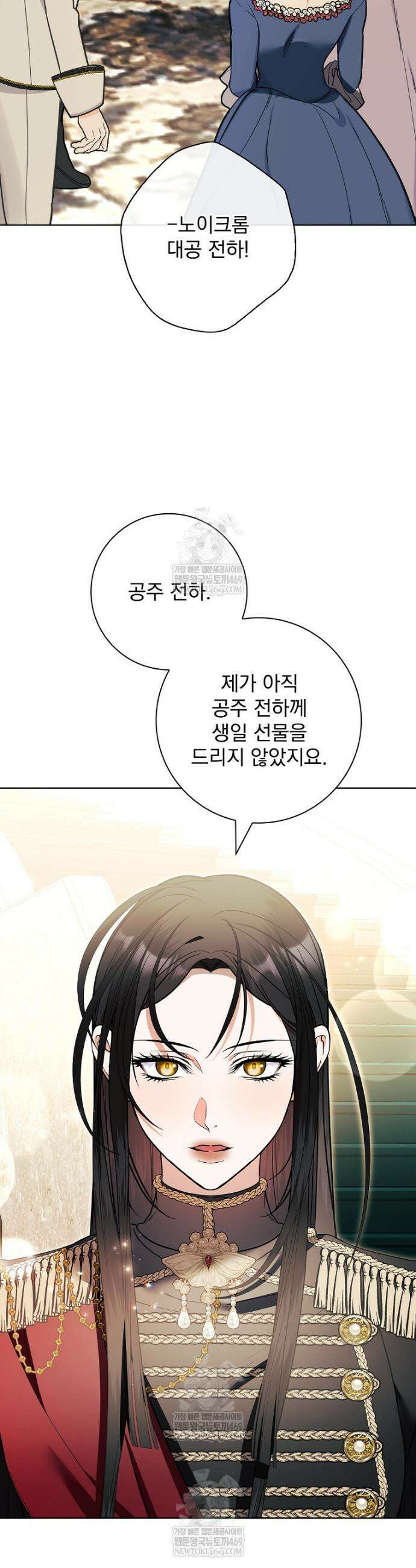 악당 아빠를 입양했다 113화 25