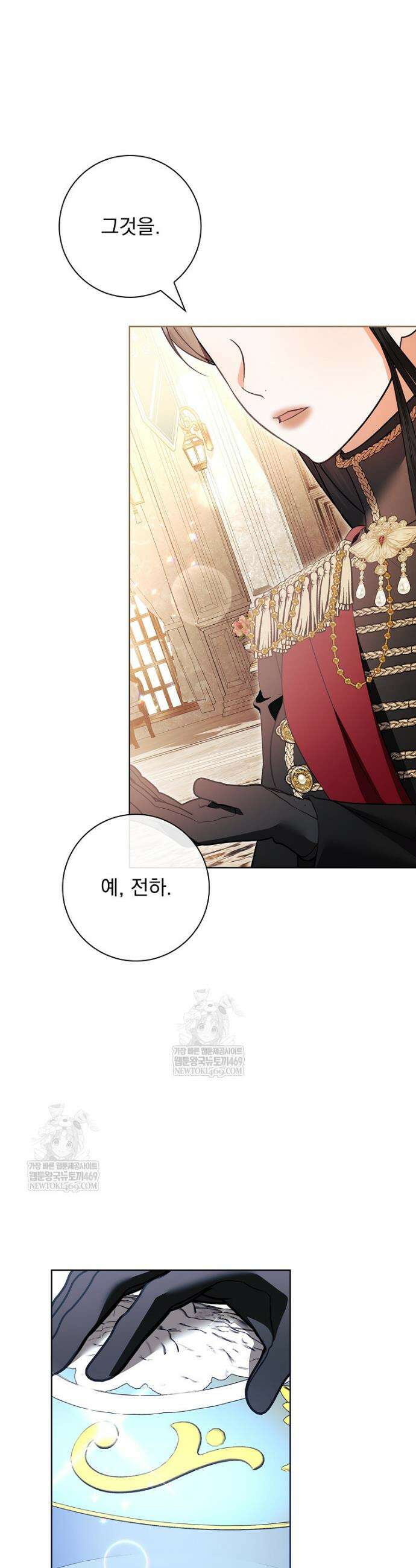 악당 아빠를 입양했다 113화 26