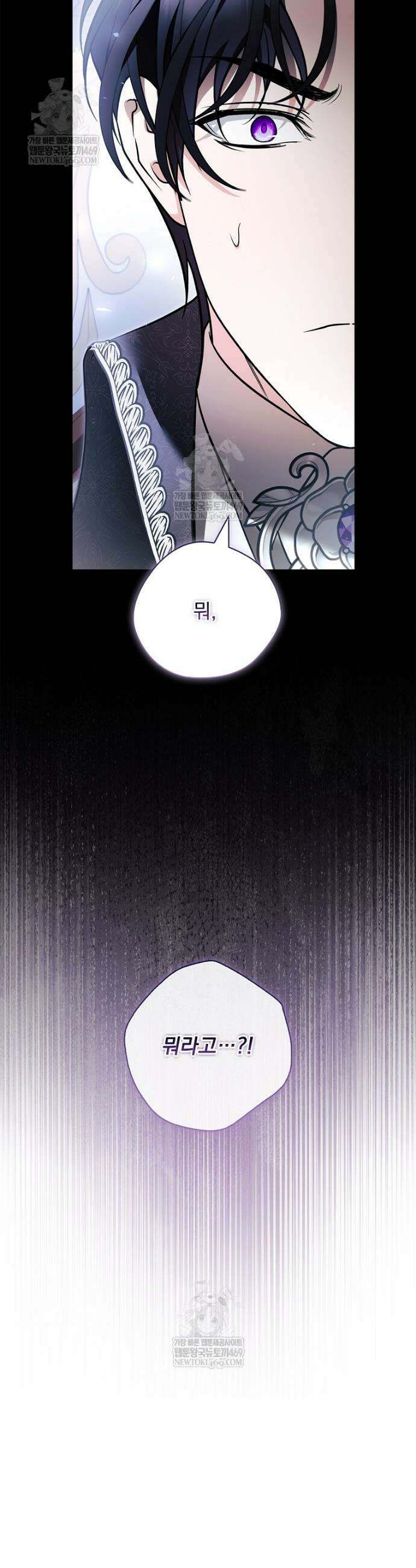악당 아빠를 입양했다 113화 40