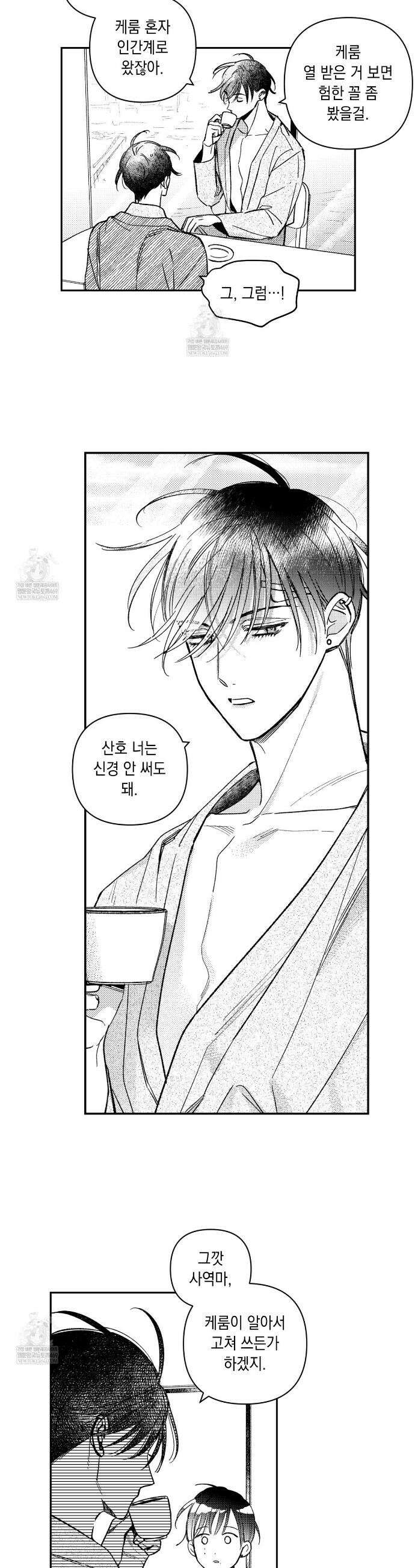 바다 밑 산호 속에는 56화 7