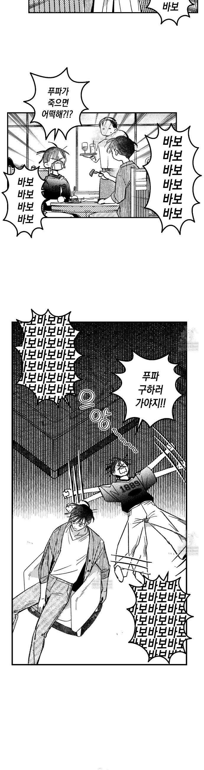 바다 밑 산호 속에는 56화 10