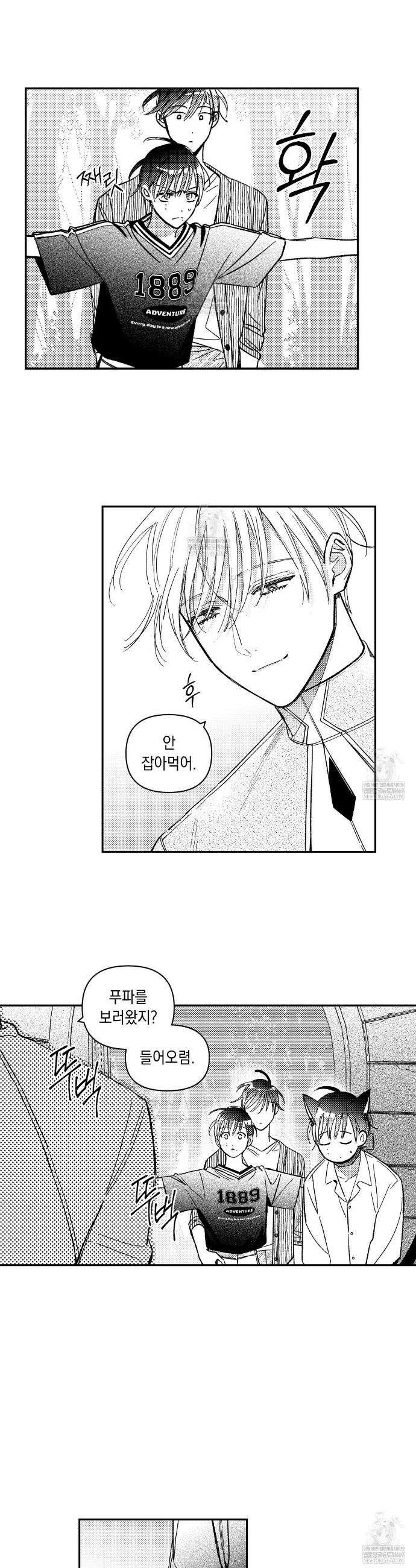 바다 밑 산호 속에는 56화 15