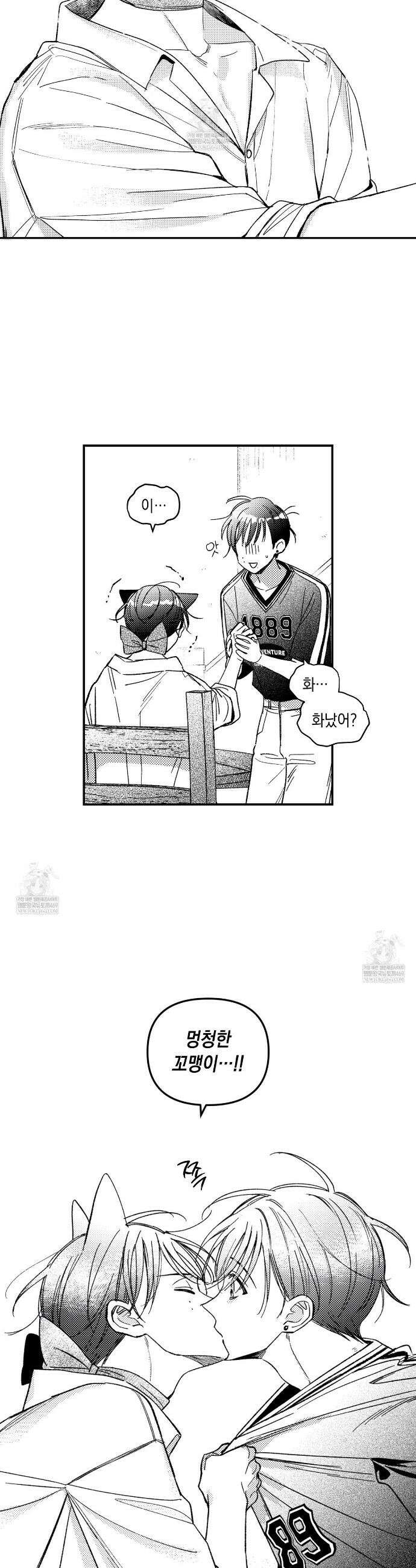 바다 밑 산호 속에는 56화 26