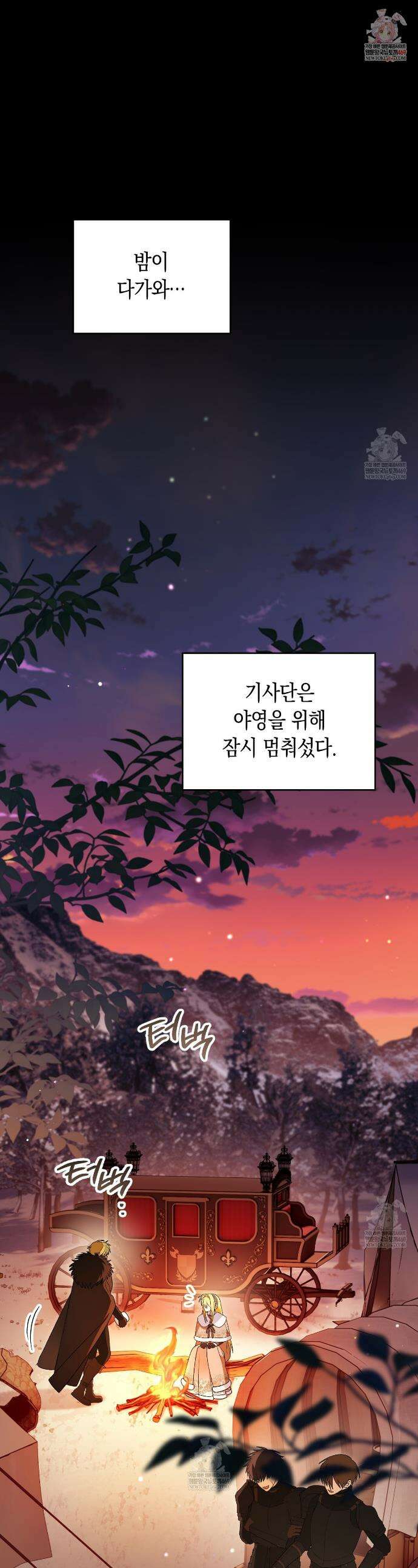 사랑하는 나의 늑대에게 38화 1
