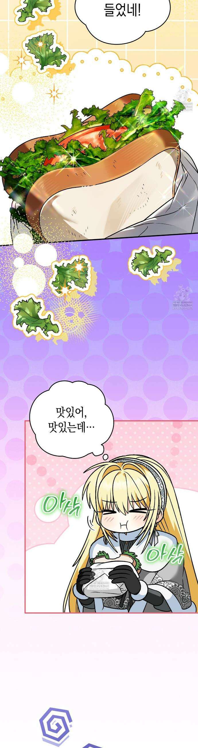 사랑하는 나의 늑대에게 38화 7