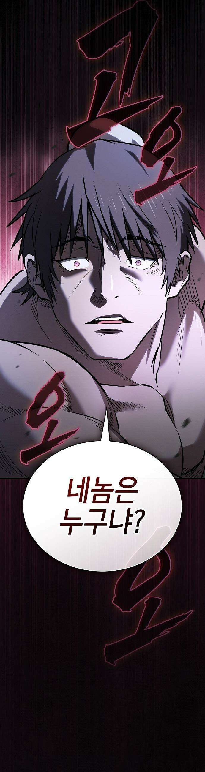 첩자의 마교생활 - 55화 44