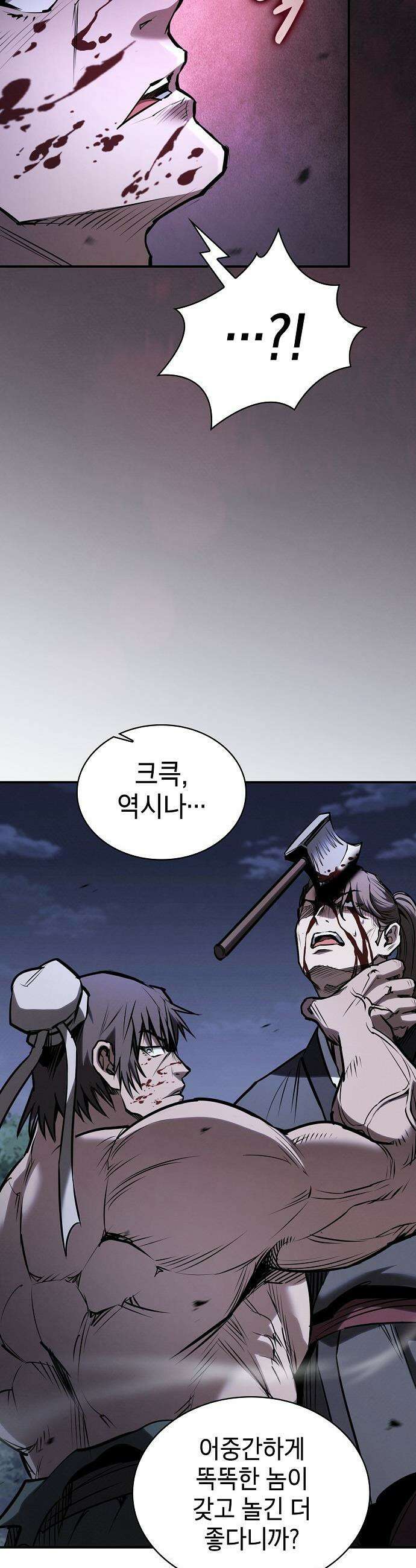 첩자의 마교생활 - 55화 52