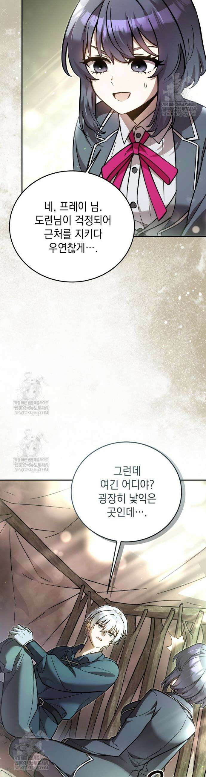메인 히로인들이 나를 죽이려 한다 36화 2