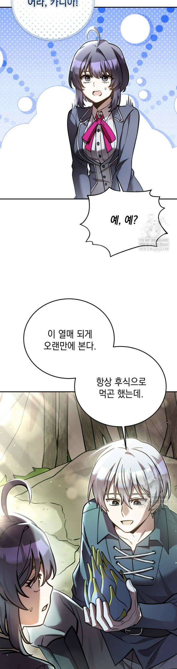 메인 히로인들이 나를 죽이려 한다 36화 6