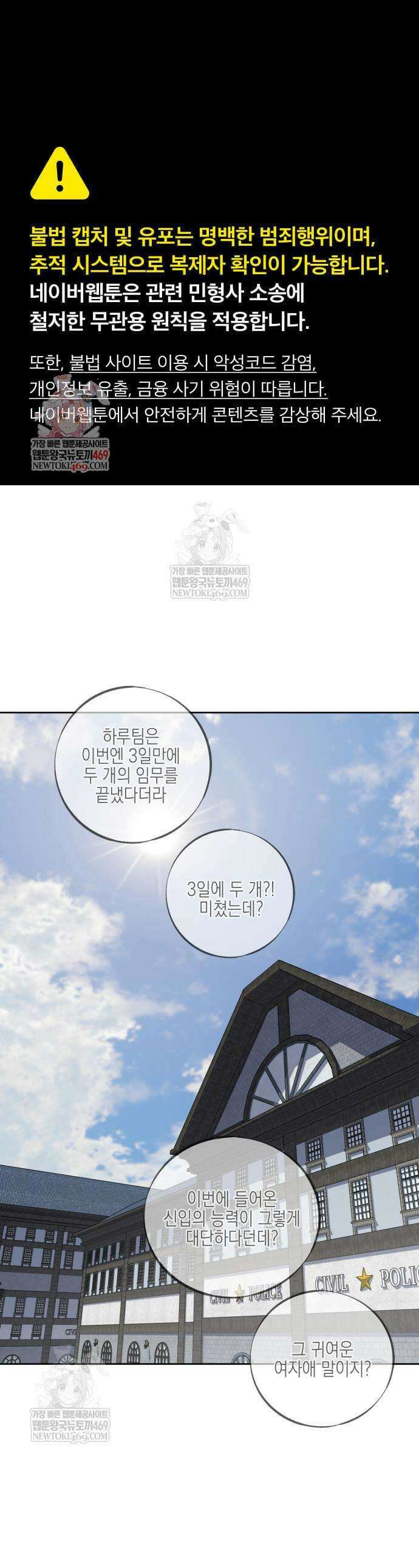 한계돌파 4화 1