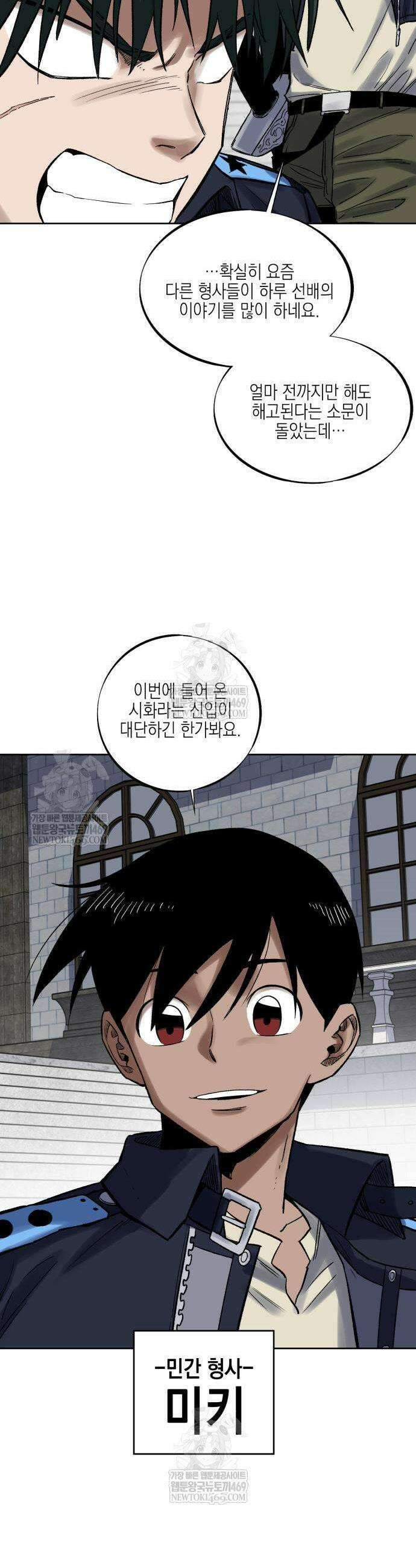 한계돌파 4화 3