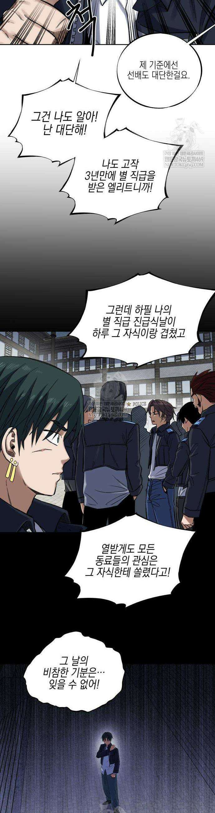 한계돌파 4화 6