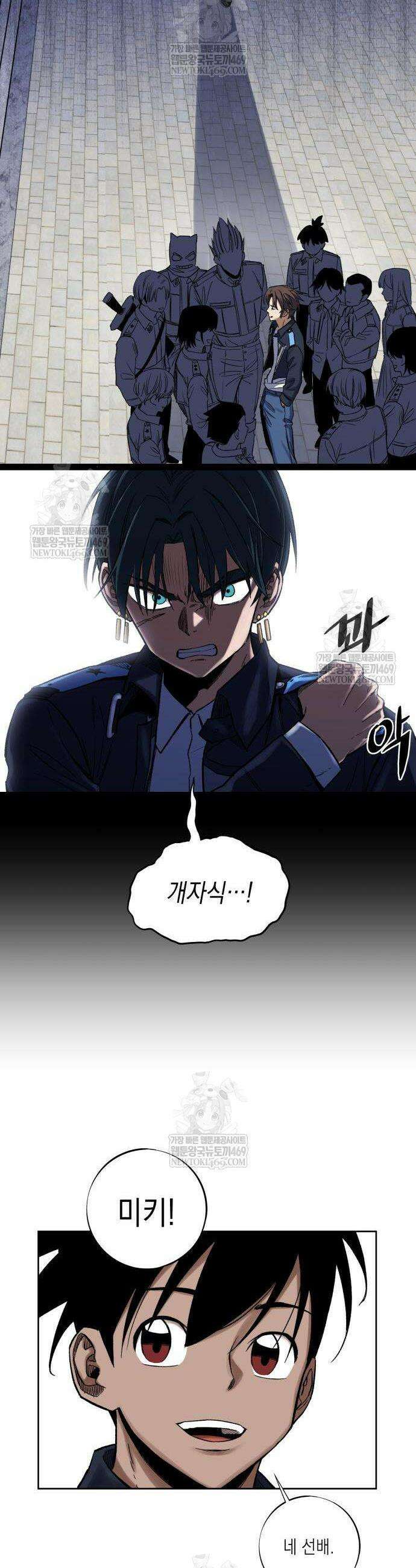 한계돌파 4화 7