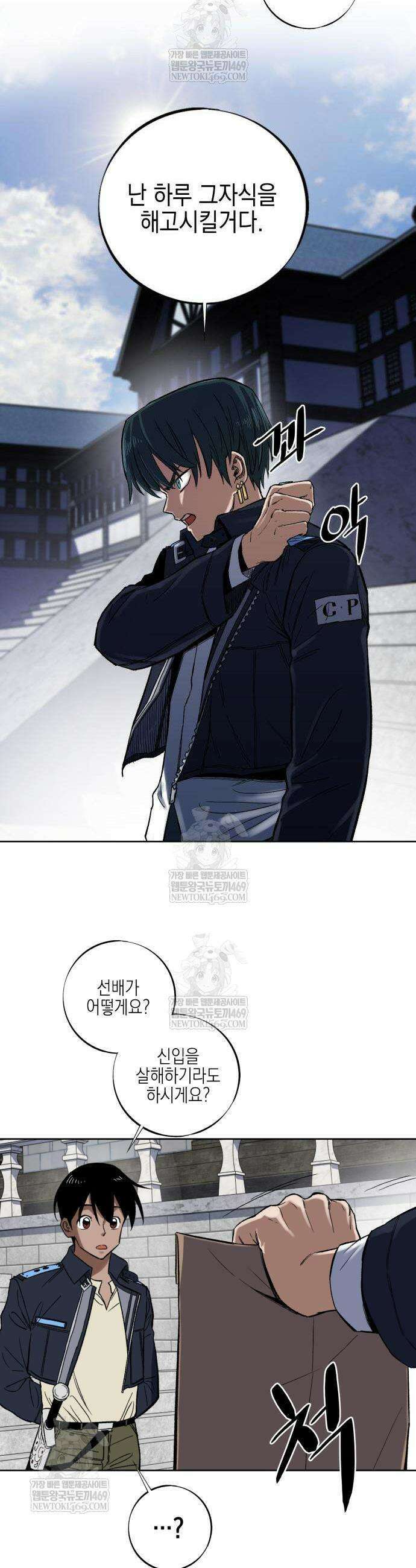 한계돌파 4화 8