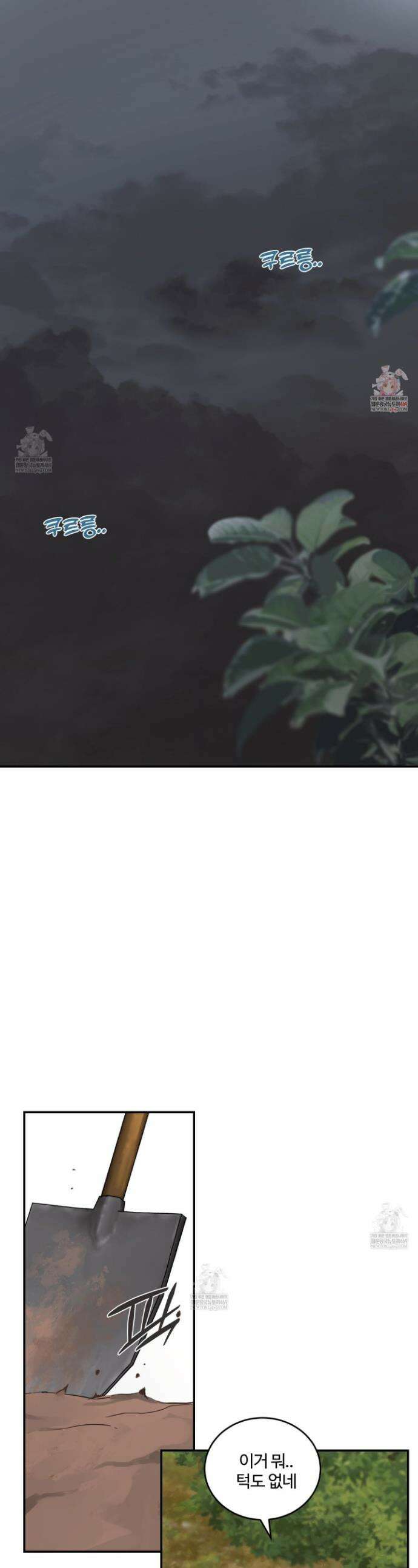 해 뜨는 집 73화 1