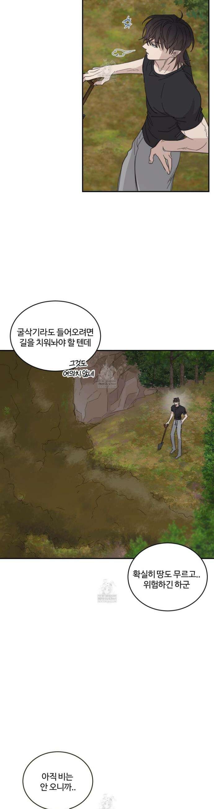 해 뜨는 집 73화 2