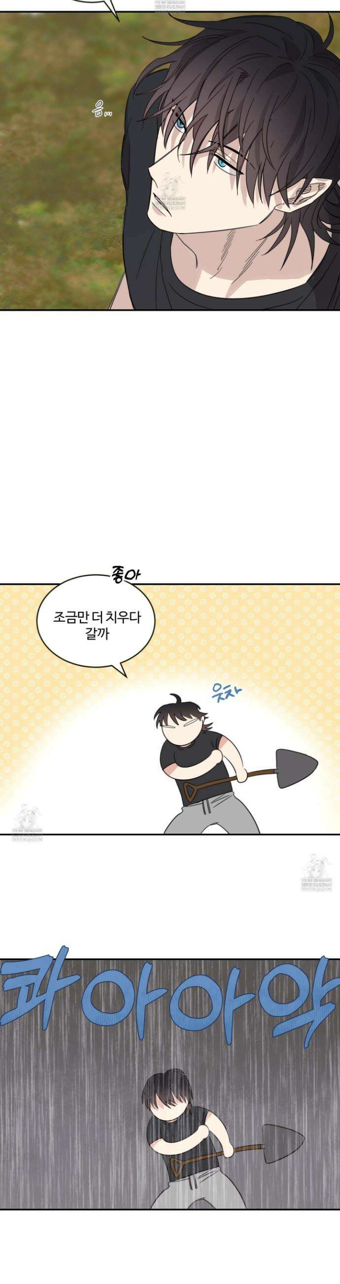 해 뜨는 집 73화 3